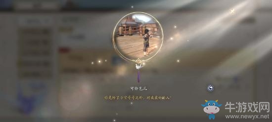 《天涯明月刀》手游可憐乞兒奇遇攻略