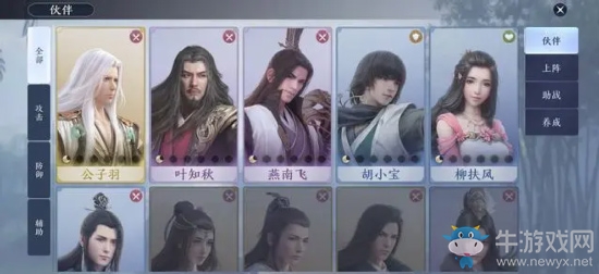 《天涯明月刀》手游伙伴系統(tǒng)詳解