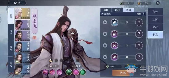 《天涯明月刀》手游伙伴系統詳解