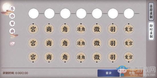 《天涯明月刀》手游樂伶雅士身份玩法