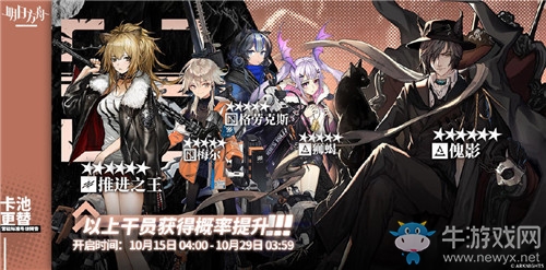 《明日方舟》10月15日常駐標(biāo)準(zhǔn)尋訪介紹