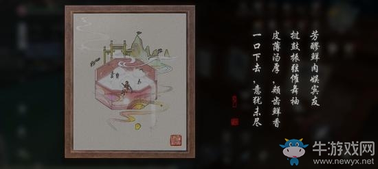 《天涯明月刀》手游浪子鄉(xiāng)情奇遇攻略