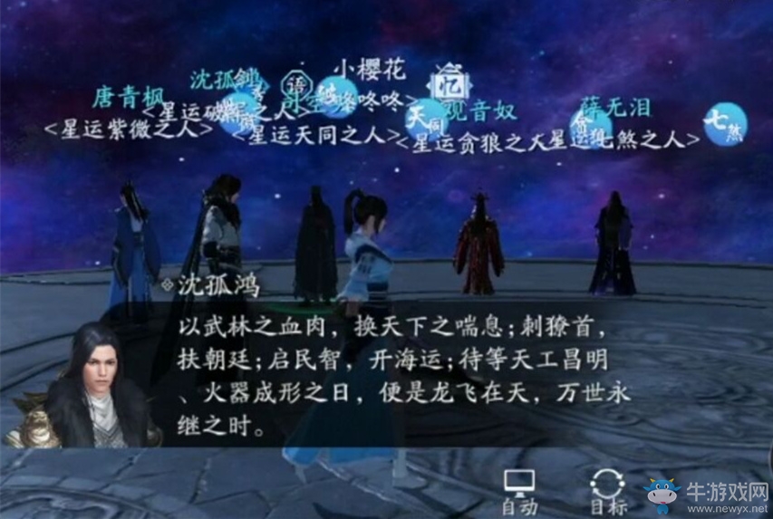 《天涯明月刀》手游以心證道奇遇攻略