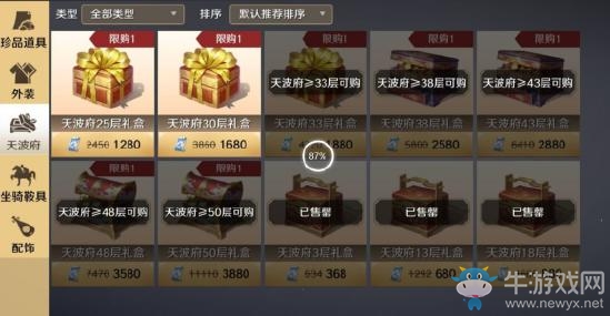 《天涯明月刀》手游新手氪金攻略