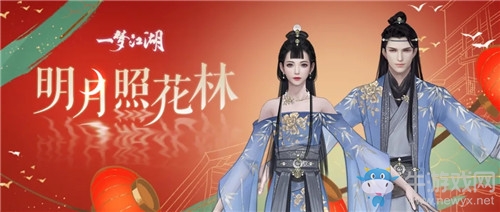 《一夢江湖》手游月照花林時裝一覽