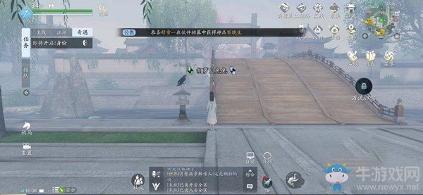 《天涯明月刀》手游黑鷹與少女奇遇攻略