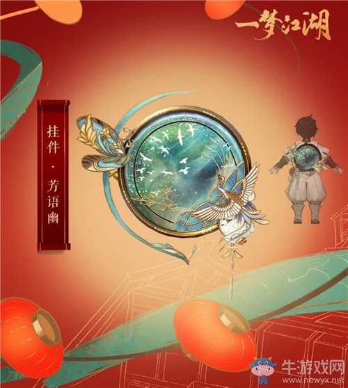 《一夢江湖》手游落花時(shí)節(jié)又逢君活動介紹