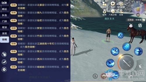 《天涯明月刀》手游紫色錦鯉奇遇攻略