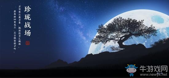 《天涯明月刀》手游千面戰境玩法全攻略