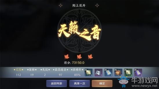 《天涯明月刀》手游樂伶雅士身份玩法