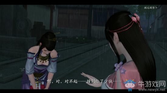 《天涯明月刀》手游大隱于市奇遇攻略