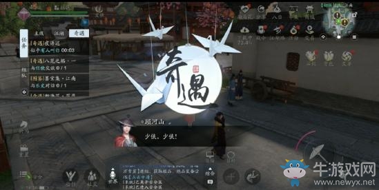 《天涯明月刀》手游夜雨遲奇遇攻略