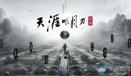 《天涯明月刀》手游辨物居方奇遇攻略