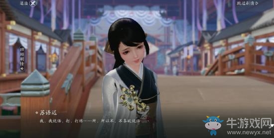 《天涯明月刀》手游夜雨遲奇遇攻略