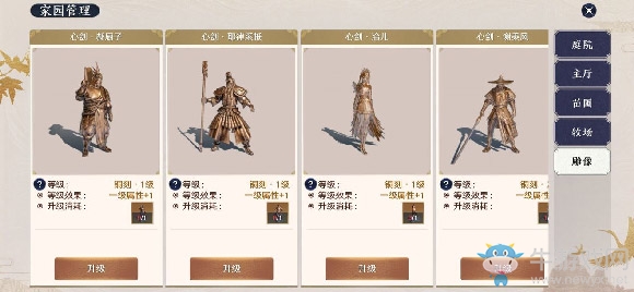 《天涯明月刀》手游家園系統介紹