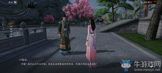 《天涯明月刀》手游畫中情奇遇攻略