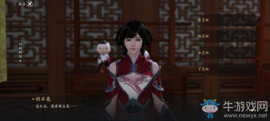 《天涯明月刀》手游浪子鄉(xiāng)情奇遇攻略