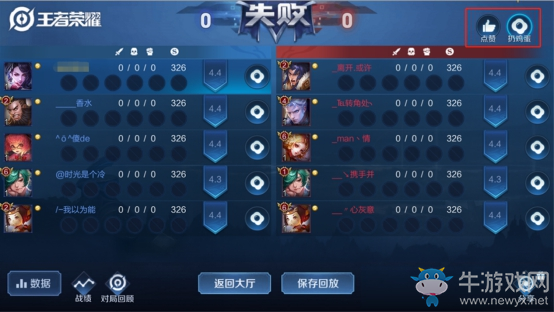 《王者榮耀》10月15日更新公告