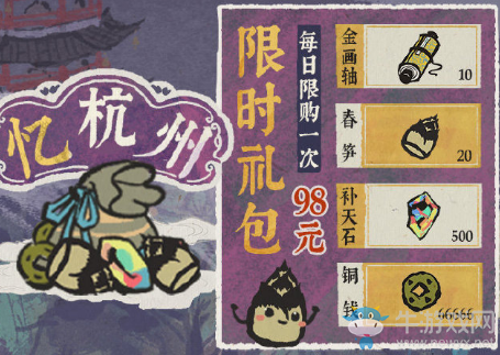 《江南百景圖》憶杭州活動大全