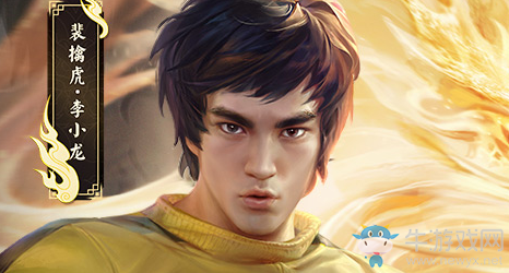 《王者榮耀》裴擒虎李小龍皮膚視頻展示