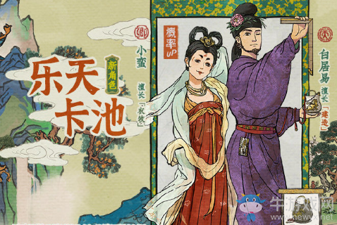 《江南百景圖》杭州天級(jí)人物推薦