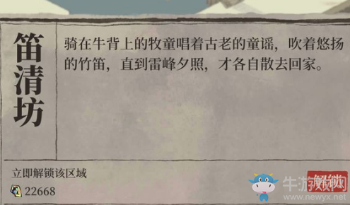 《江南百景圖》杭州探險攻略