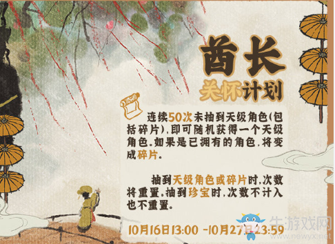 《江南百景圖》憶杭州活動大全
