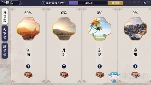 《天涯明月刀》手游地理志位置匯總