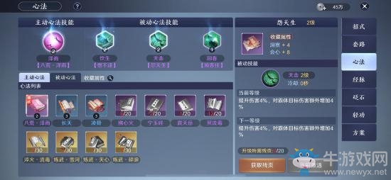 《天涯明月刀》手游功力提升方法