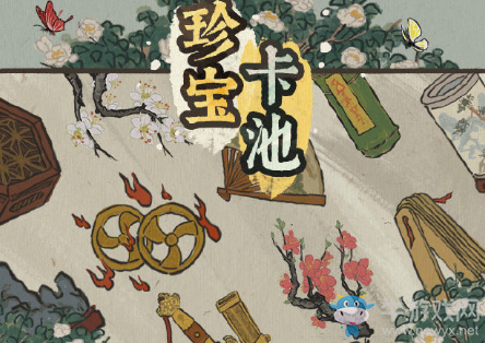 《江南百景圖》珍寶卡池開啟活動(dòng)