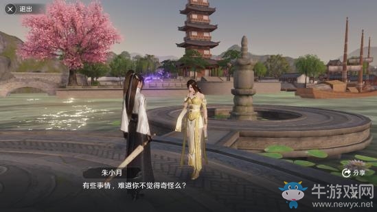 《天涯明月刀》手游五行藏珍火攻略