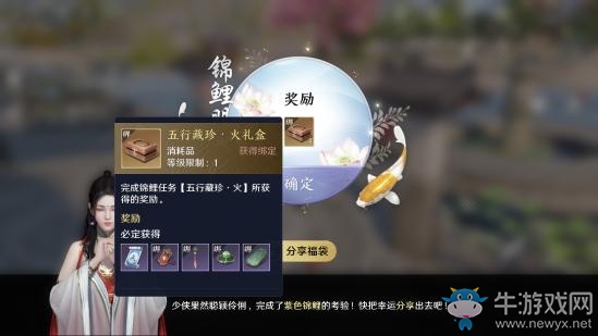 《天涯明月刀》手游五行藏珍火攻略