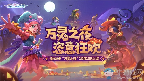 《海島紀(jì)元》10月15日更新維護(hù)公告