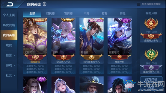 《王者榮耀》10月15日更新公告