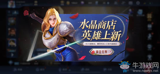 《王者榮耀》鉆石奪寶新品上架活動(dòng)