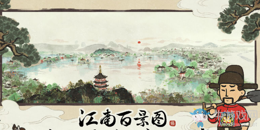 《江南百景圖》杭州地價(jià)一覽