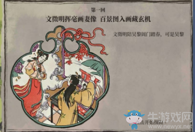《江南百景圖》杭州府開啟方法