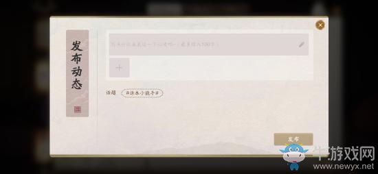 《天涯明月刀》手游俠客圈功能介紹