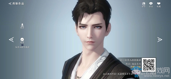 《天涯明月刀》手游斷眉帥哥捏臉數據分享