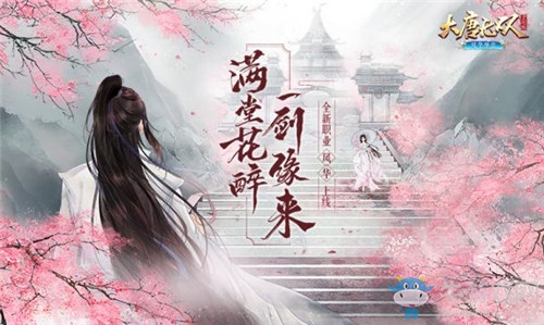《大唐無雙》手游風(fēng)華技能詳細(xì)分析