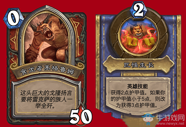 《爐石傳說(shuō)》英雄之書(shū)雷克薩篇食龍者高格魯姆攻略