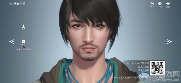 《天涯明月刀》手游大叔捏臉數(shù)據(jù)分享