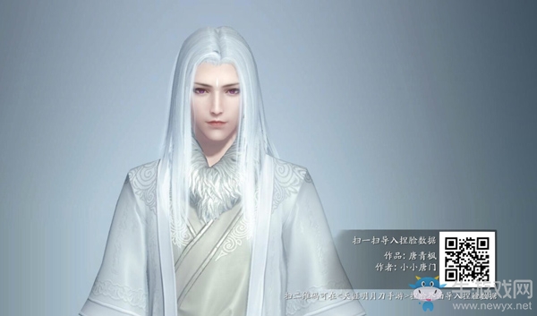 《天涯明月刀》手游唐青楓捏臉數據分享