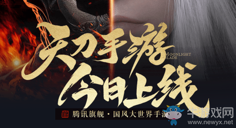 《天涯明月刀》手游和端游互通嗎