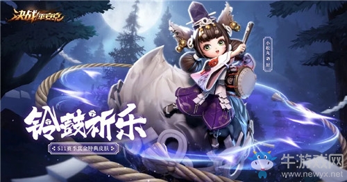 《決戰(zhàn)平安京》小松丸新皮膚【鈴鼓祈樂】介紹