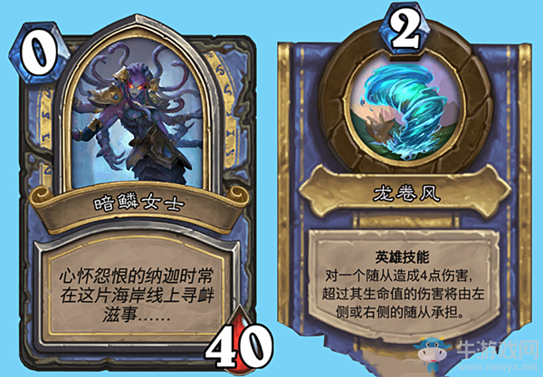 《爐石傳說(shuō)》英雄之書(shū)雷克薩篇暗鱗女士攻略