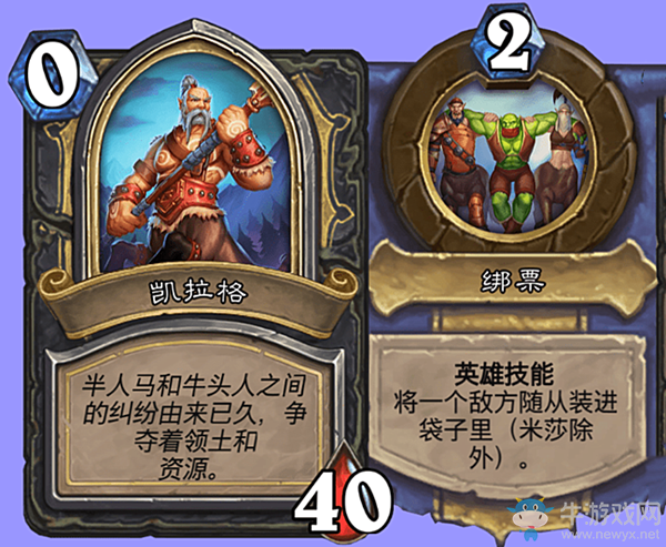 《爐石傳說(shuō)》英雄之書(shū)雷克薩篇?jiǎng)P拉格攻略