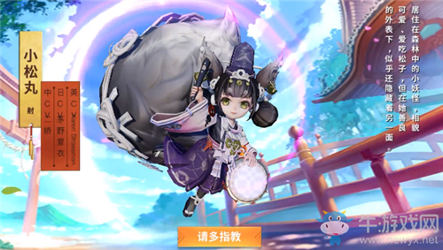 《決戰(zhàn)平安京》小松丸新皮膚鈴鼓祈樂圖鑒特效一覽