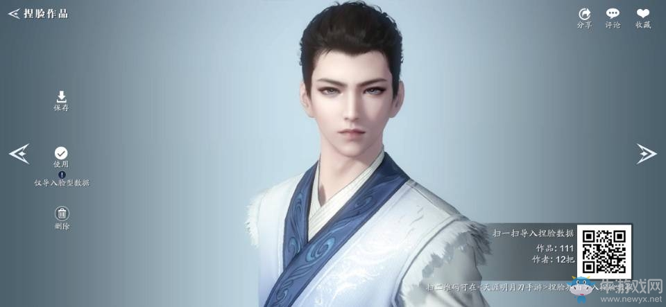 《天涯明月刀》手游精神小伙捏臉數(shù)據(jù)分享