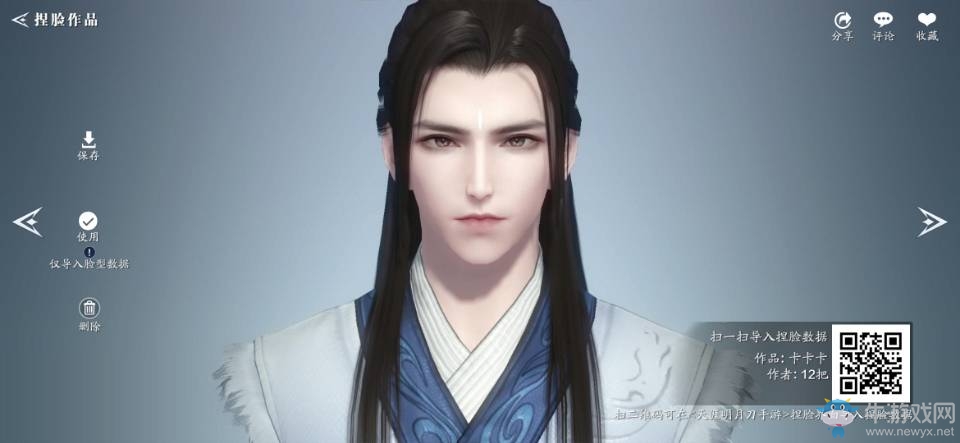 《天涯明月刀》手游太白成男捏臉數(shù)據(jù)分享